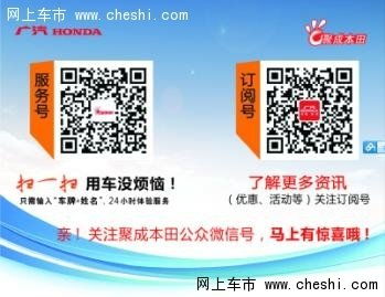 全新繽智試駕體驗(yàn)暨車改直銷火熱招募 技術(shù)加持，盡享駕馭新樂趣