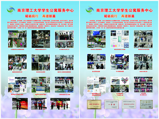 匯聚團隊力量，助推文化建設——學生公寓2020大事記展板制作與網絡技術服務融合紀實