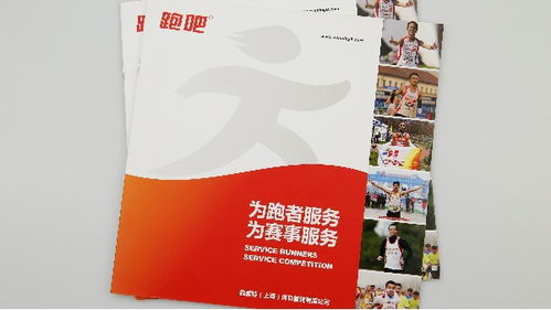 古得堡印刷 融合網絡技術服務的現代企業(yè)宣傳冊設計印刷解決方案